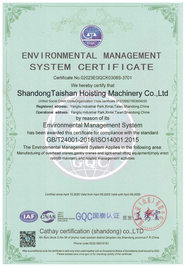 環(huán)境管理體系認證證書英文